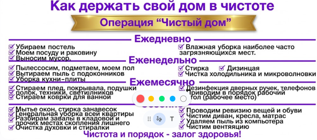 Жизнь в чистоте и порядке -это круто