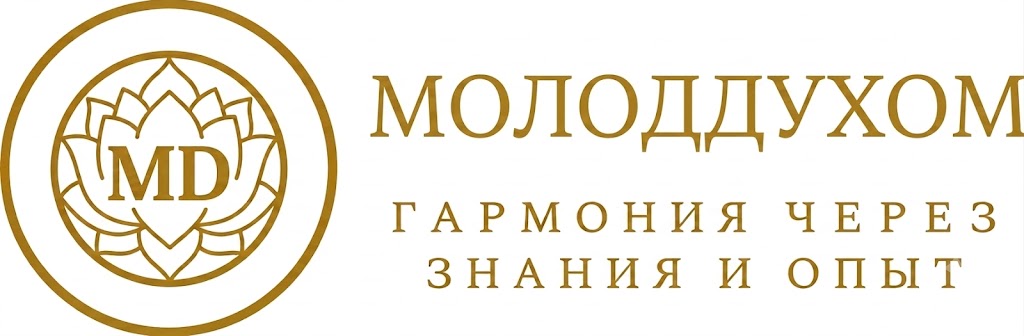 Молод Духом