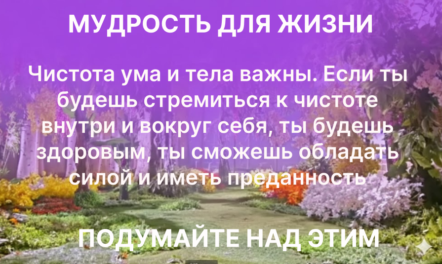 Душа и тело человека