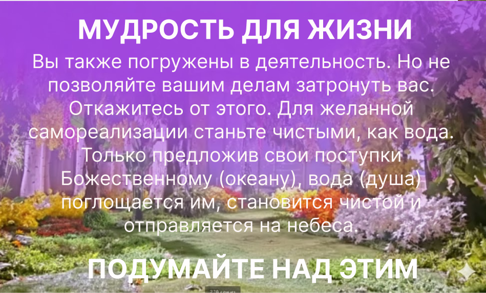 7 чакр человека и их значение